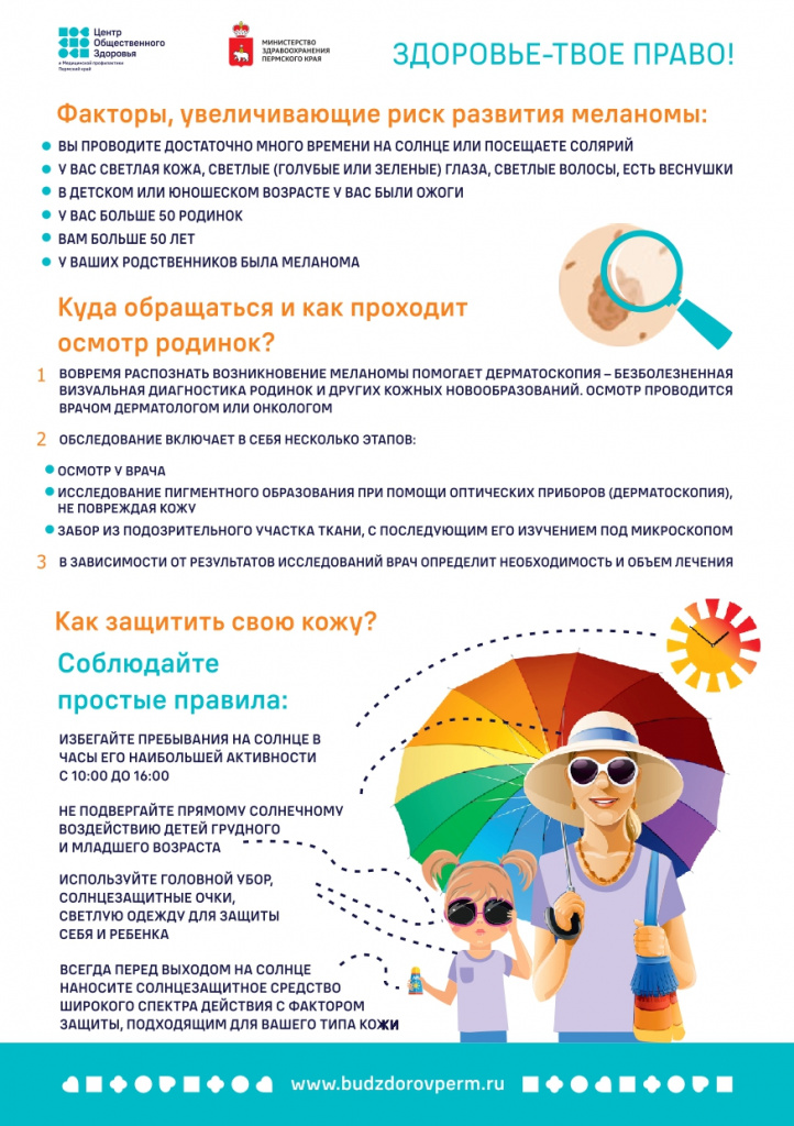 меланома_new А5Q (1)_page-0002.jpg